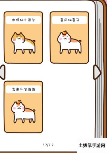 猫咪田园猫咪种类图鉴大全 猫咪田园全部猫咪介绍