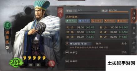 三国志战略版S2赛季诸葛亮搭配推荐 S2诸葛亮怎么搭配