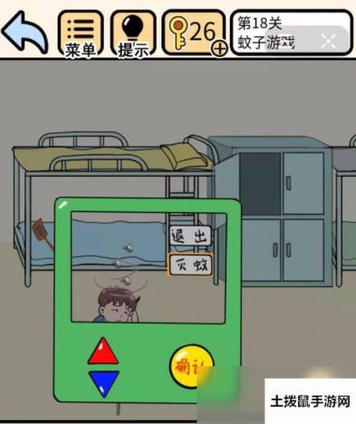 《我不要挂科》第18关通关攻略