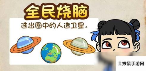 《全民烧脑》第313关过关攻略