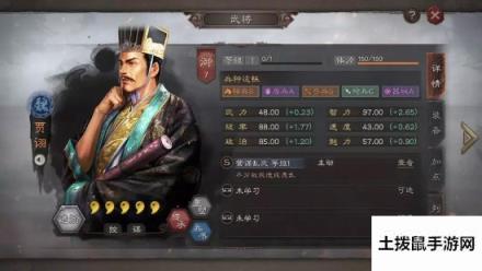 三国志战略版S3赛季贾诩攻略 S3新武将贾诩怎么用