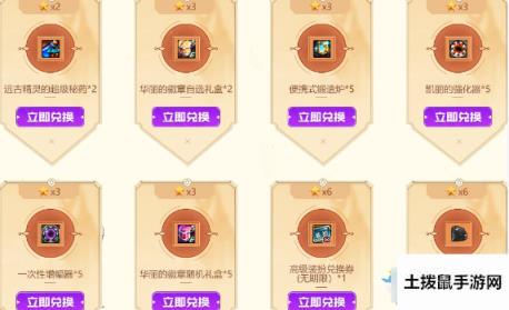 《DNF》开春好礼限量领 12件奖励自由兑换