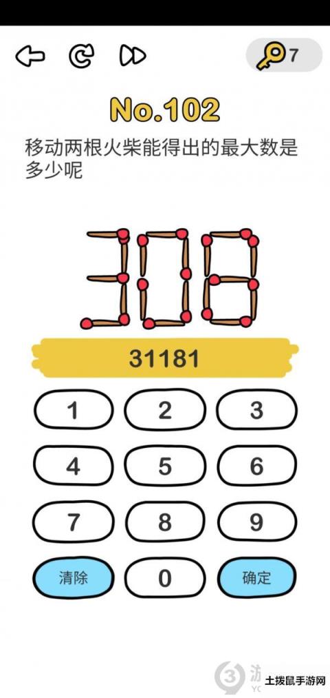 脑洞大师移动两根火柴能得出的最大数是第102关攻略