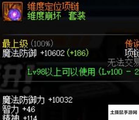 《DNF》100级传说装备掉落出处