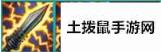 LOL云顶之弈4游侠3炼狱3剧毒2水晶阵容玩法攻略