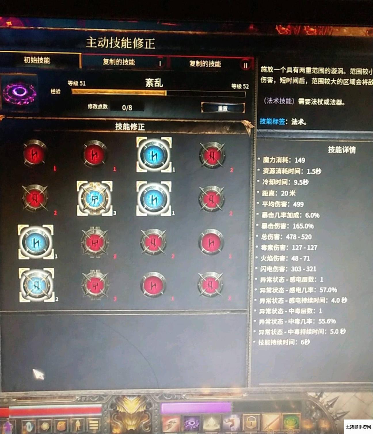 破坏领主法师怎么加点 破坏领主法师异常状态技能加点心得