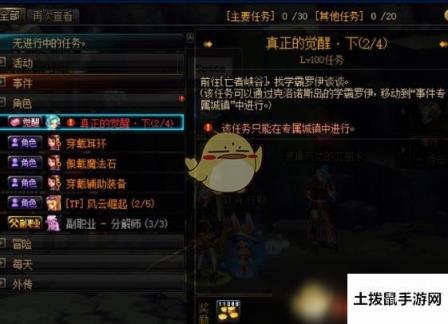 《DNF》剑魔三觉任务介绍