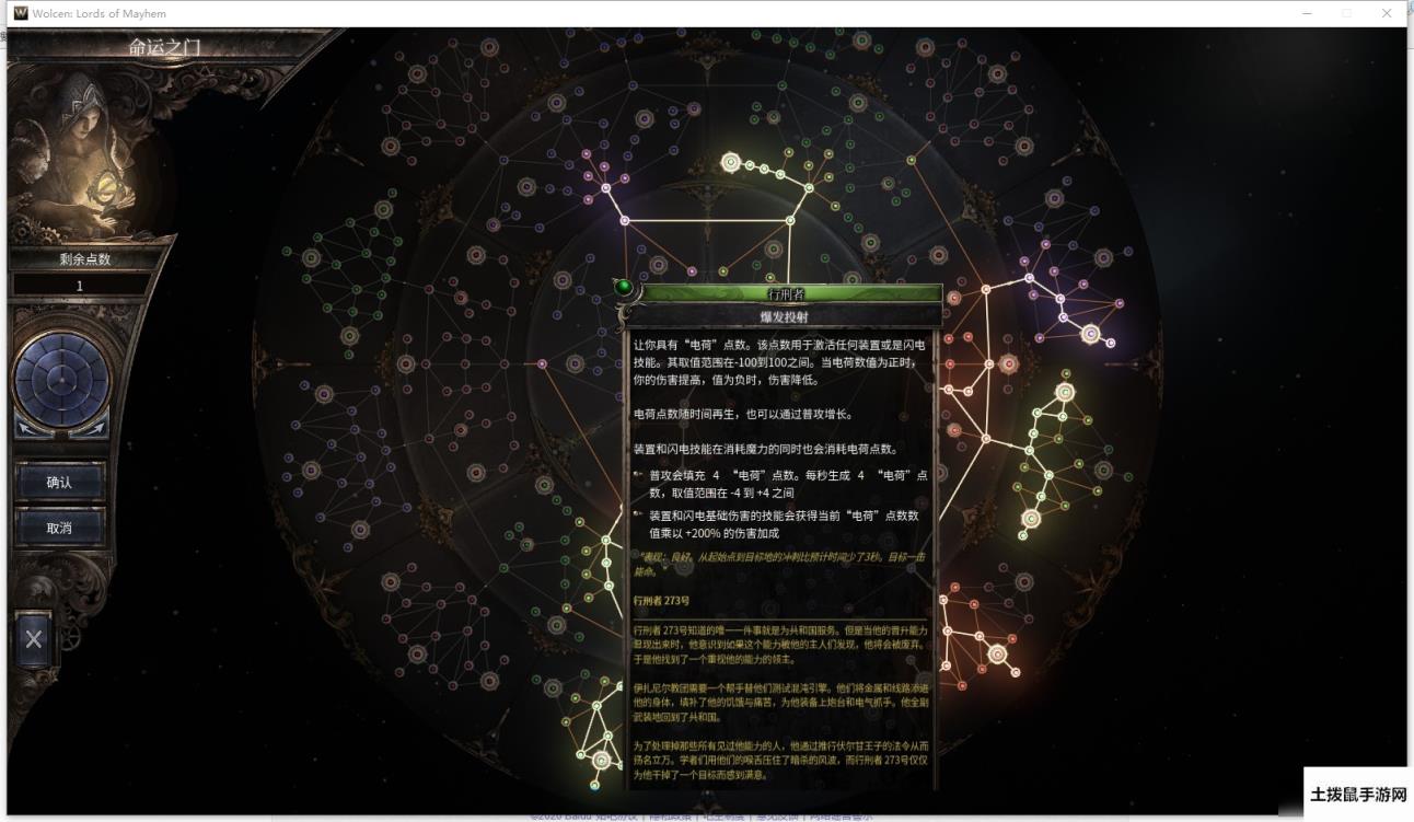 破坏领主怎么配装 破坏领主轨道炮build玩法分享