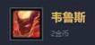 《LOL》10.3云顶之奕月蚀火影召唤阵容搭配攻略