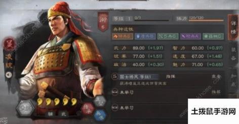 三国志战略版凌统阵容怎么选 凌统阵容搭配推荐[视频][多图]