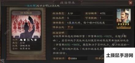 三国志战略版伪书相间战法厉害吗 伪书相间战法属性解析[视频][多图]