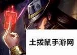 2020《LOL》2月21日半价英雄皮肤
