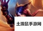 2020《LOL》2月21日半价英雄皮肤