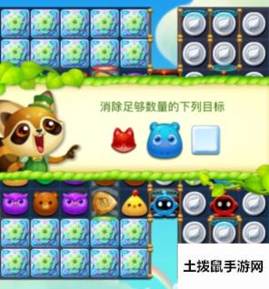 开心消消乐1201关怎么过