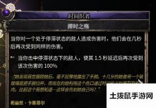 《破坏领主》滞时内劲流Build分享