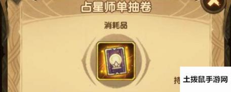 剑与远征占星师在哪 剑与远征占星解锁条件详细介绍