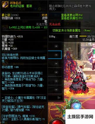 《DNF》战争起点介绍