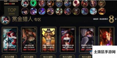 2020《LOL》2月阿卡丽的黑金商店 专属折扣等你来