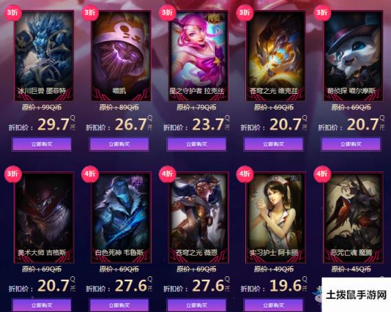 2020《LOL》2月幸运召唤师 1折皮肤等着你