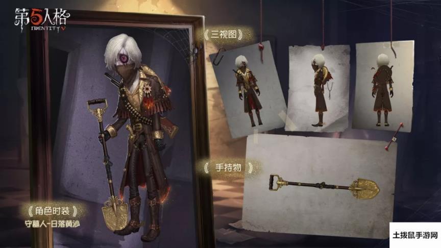 第五人格日落黄沙时装怎么获得？第十一赛季精华一开启预告
