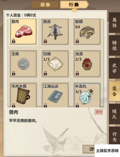 模拟江湖新手村玩法攻略 模拟江湖新手完美开局介绍