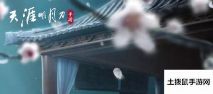 天涯明月刀手游“明月测”2.28来袭！资格招募20日开启