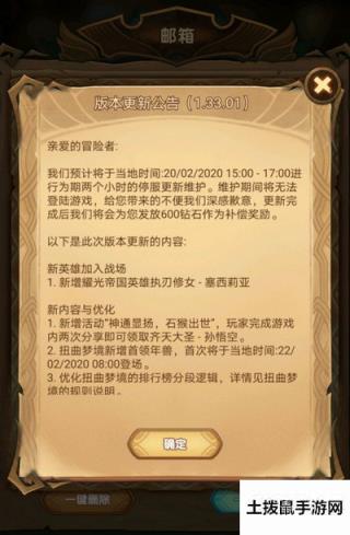 剑与远征1.33版本更新内容全解