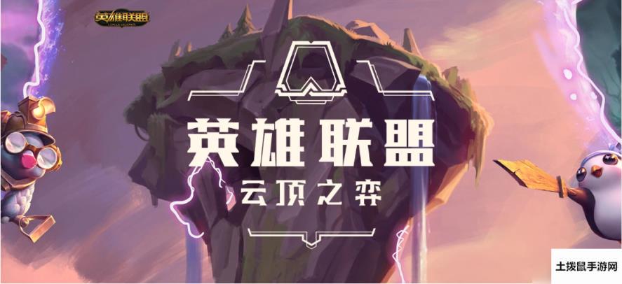 云顶之弈6炼狱3影3召唤阵容攻略