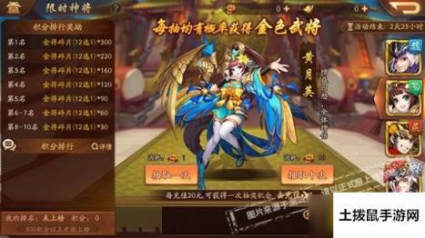 少年三国志22月20日限时金将活动怎么玩-2月20日限时金将活动玩法介绍