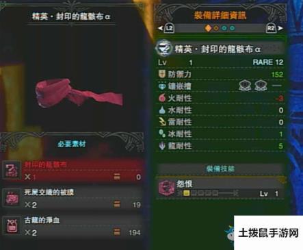 《怪物猎人：世界》冰原封印的龙骸布属性介绍