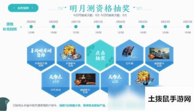 天涯明月刀手游“明月测”2.28来袭！资格招募20日开启