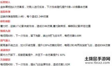 我功夫特牛秘籍组合攻略汇总 新手秘籍组合推荐攻略[多图]