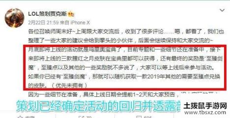 英雄联盟鸡里奥宝典全部奖励大全 2020年LOL鸡里奥宝典活动奖励有哪些