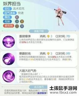 一起来捉妖妖界担当技能是什么？合体妖灵妖界担当技能详解[多图]