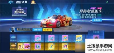 《跑跑卡丁车》手游s5赛季什么时候上线