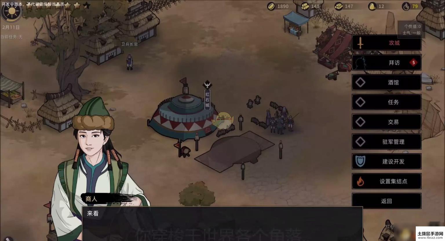 《部落与弯刀》满编4意义介绍