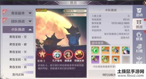完美世界手游落月武场怎么打