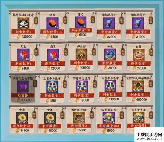 阴阳师超鬼王战功兑换优先级