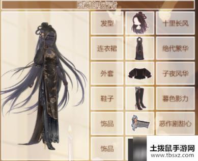 《奇迹暖暖》隐敝的夜行者搭配攻略详解