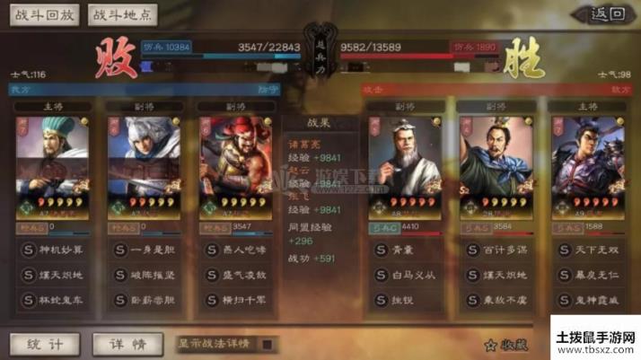 三国志战略版S2陈宫强力阵容怎么搭配 华陈吕阵容推荐
