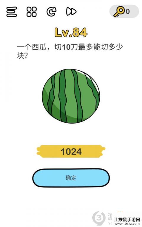 脑洞大师第84关攻略