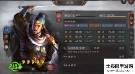 三国志战略版S2赛季庞德搭配推荐 S2庞德怎么搭配