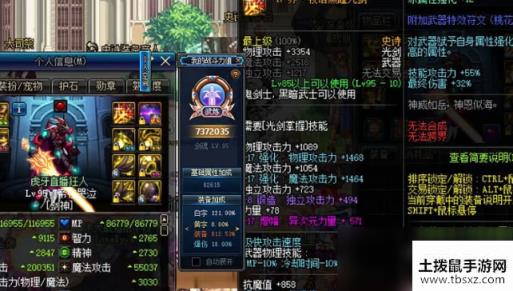 《DNF》100红眼最强装备推荐