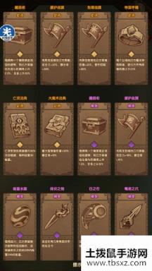 剑与远征星界迷阵通关攻略 星界迷阵低配打法详解