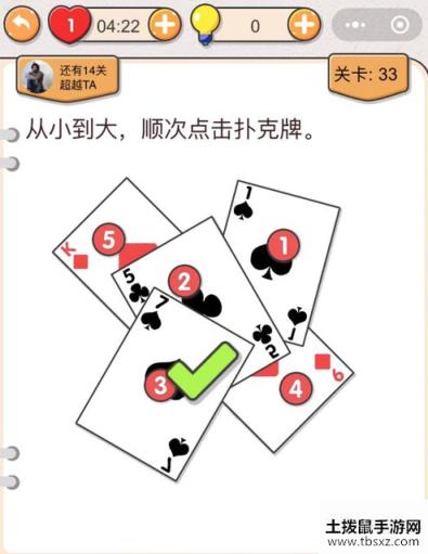 我不是猪头第33关答案