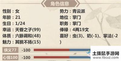 《模拟江湖》拯救翠莲任务完成方法攻略