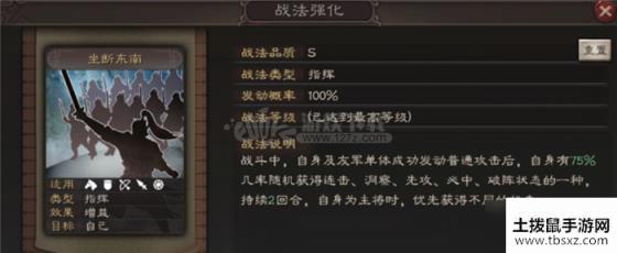 三国志战略版S2新版孙权如何使用 S2新版孙权阵容搭配技巧解析