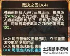 剑与远征执刃修女塞西莉亚技能介绍及强度评测