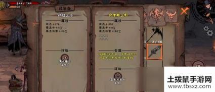 异化之地武器怎么附魔 武器附魔技巧攻略