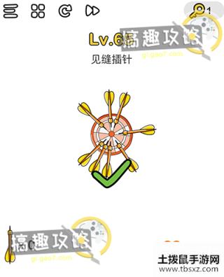 脑洞大师第65关攻略 见缝插针